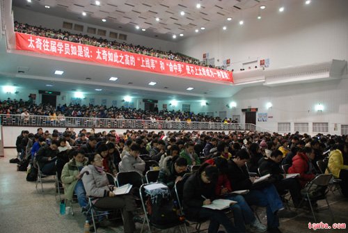 2010年太奇MBA辅导串讲班开班盛况