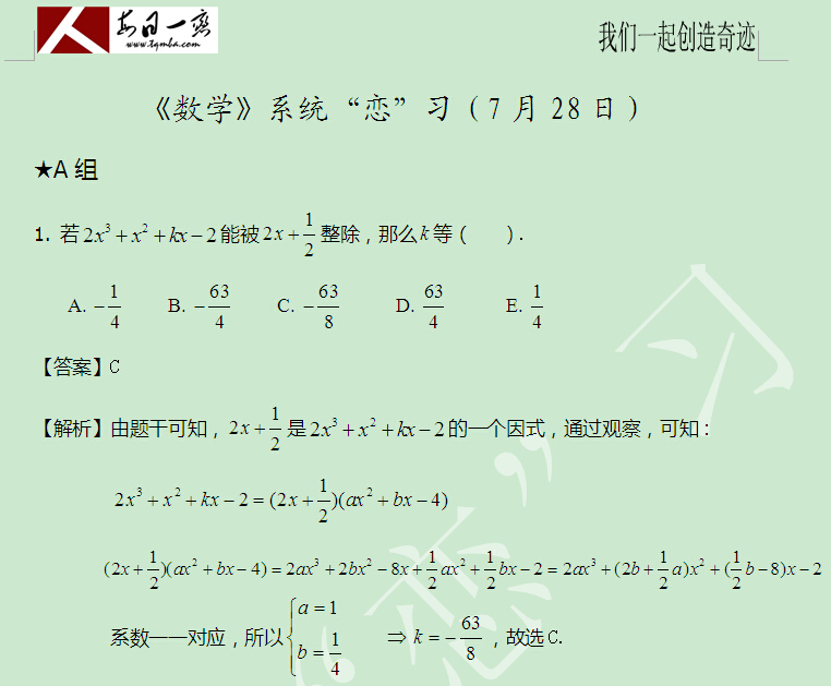 太奇 数学 解析