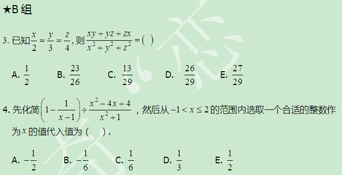 太奇 数学 每日一练