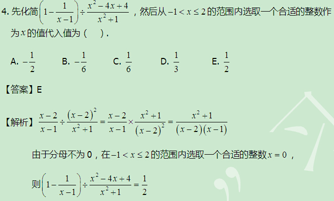 太奇 数学 每日一练 解析