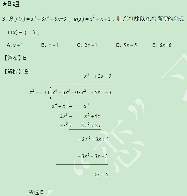 太奇 数学 每日一练 解析