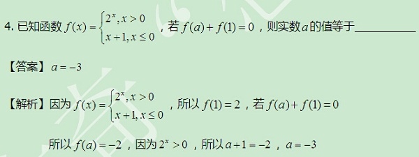 【太奇MBA 2014年8月7日】MBA数学每日一练