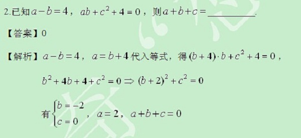 【太奇MBA 2014年8月12日】MBA数学每日一练