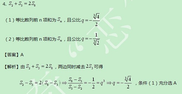 【太奇MBA 2014年8月25日】MBA数学每日一练 解析