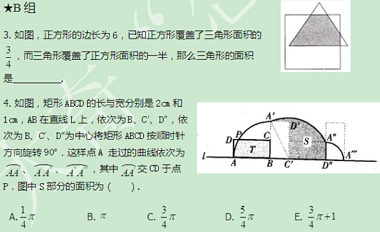 【太奇MBA 2014年9月16日】MBA数学每日一练