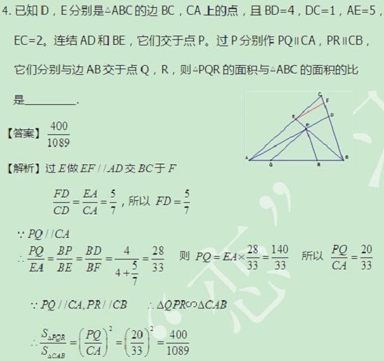 【太奇MBA 2014年9月15日】MBA数学每日一练 解析