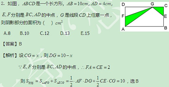 【太奇MBA 2014年9月18日】MBA数学每日一练 解析