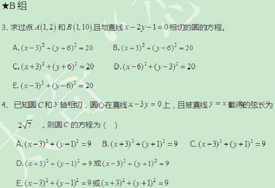 【太奇MBA 2014年9月23日】MBA数学每日一练