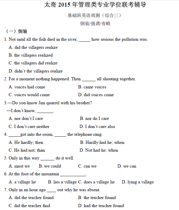 【英语】基础班周测 综合3（含解析）