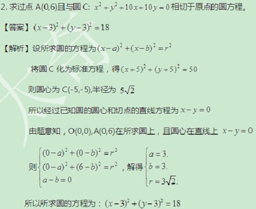 【太奇MBA 2014年9月25日】MBA数学每日一练 解析