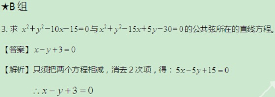 【太奇MBA 2014年9月25日】MBA数学每日一练 解析