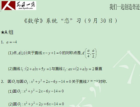 【太奇MBA 2014年9月30日】MBA数学每日一练