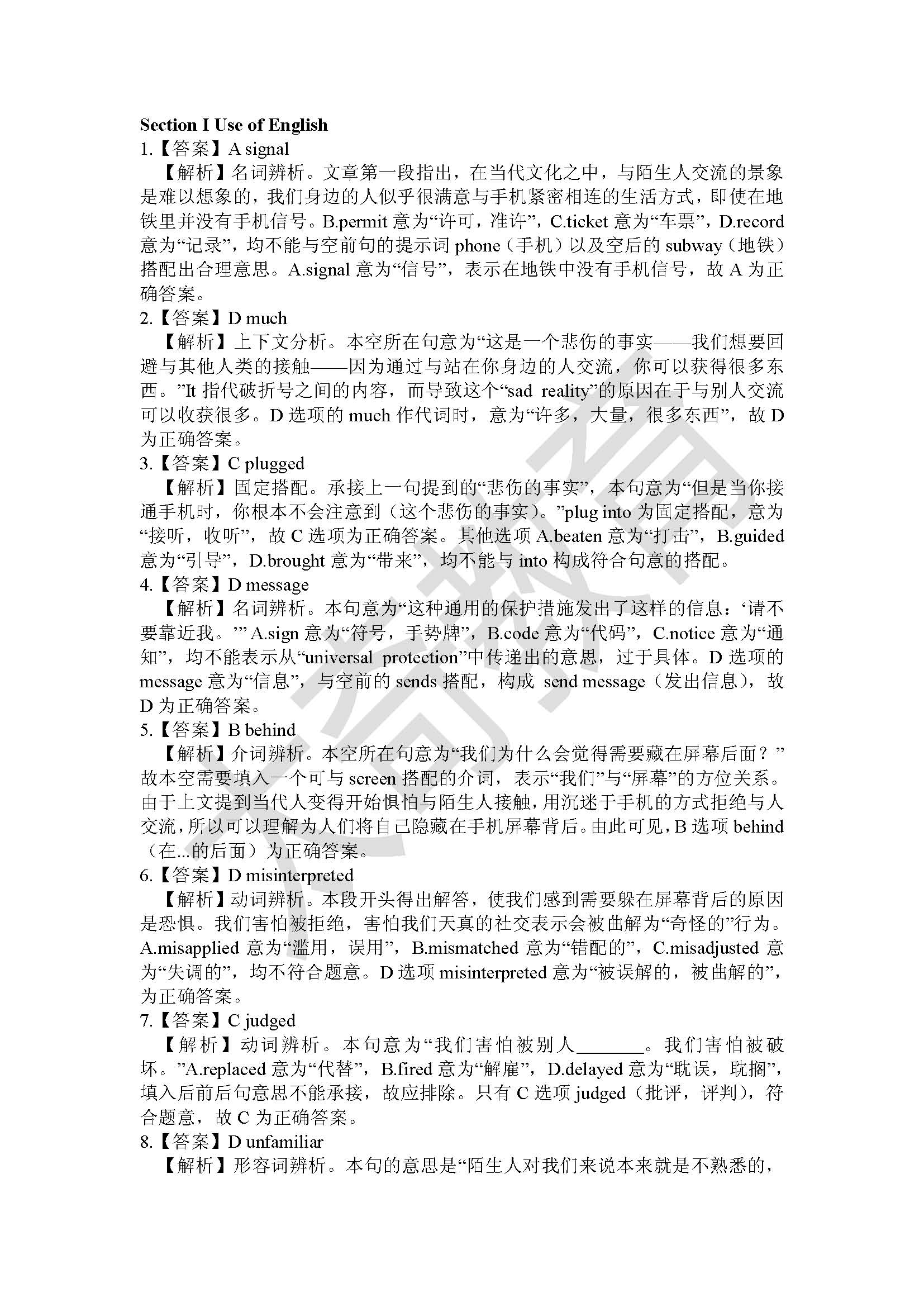 祝贺太奇教育2015管理类联考英语大小作文直接命中