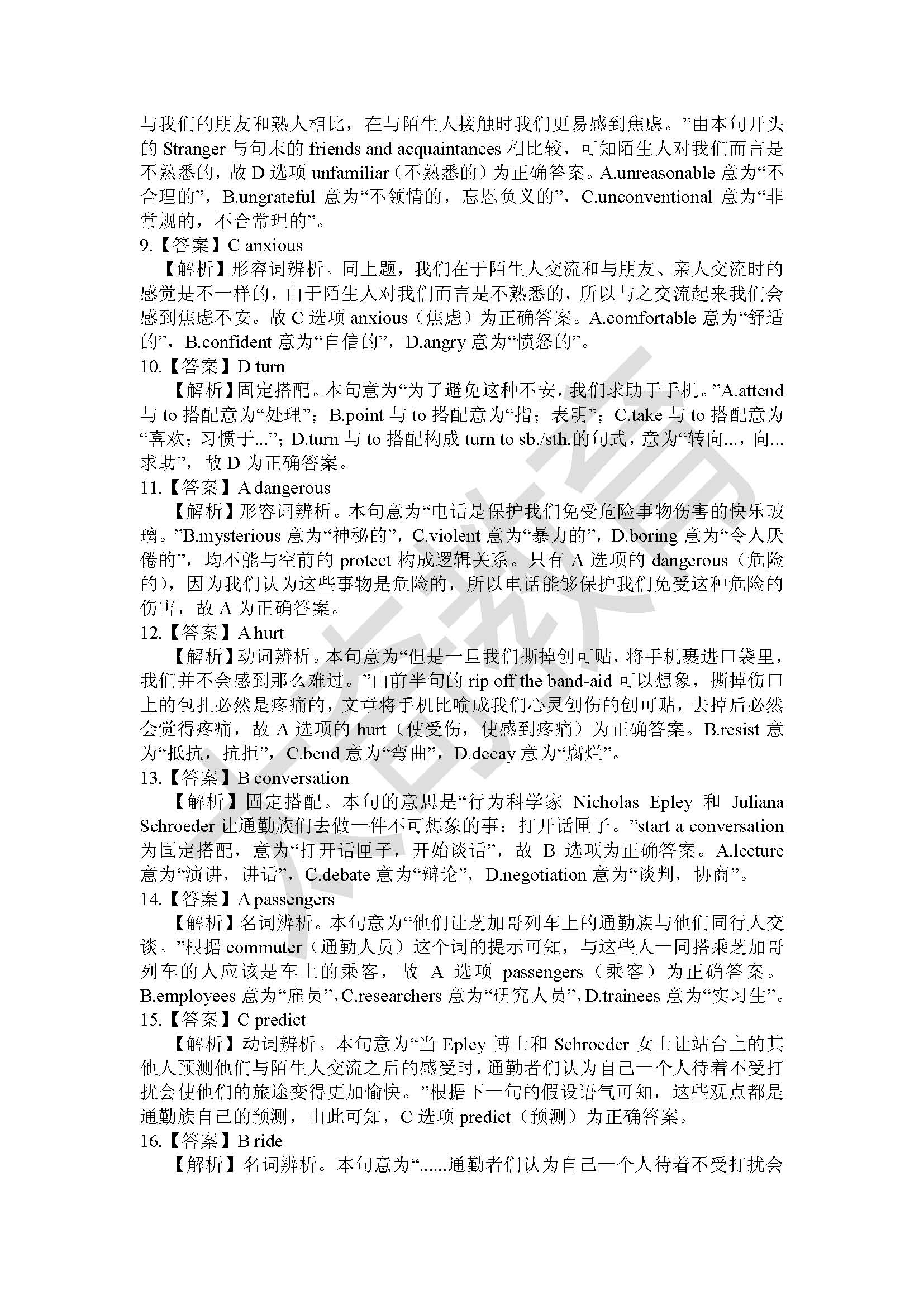 祝贺太奇教育2015管理类联考英语大小作文直接命中